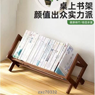 ⚡臺灣出貨⚡桌面小型書架 收納置物架 辦公室桌上整理架 客廳餐桌檯面收納架 多層擺放簡約收納架 客廳臥室雜物收納架