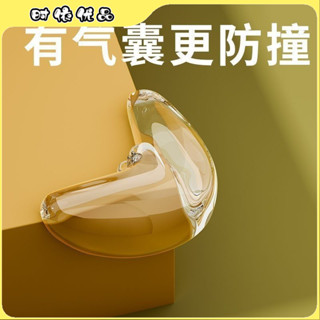 【臺灣優選】桌角透明防撞角玻璃包角保護套兒童防磕碰桌子矽膠護角包邊貼加厚