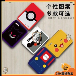 【臺灣發貨】任天堂switch遊戲卡帶12卡位收納盒 NS磁吸卡盒 馬裡奧動森主題 16枚大容量收納 遊戲機配