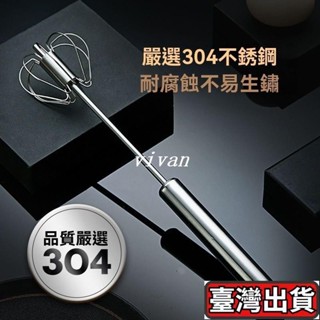 🔥臺灣出貨🔥德國304不銹鋼手持打蛋器家用打髮半自動烹飪用具奶油攪拌攪蛋器 6EXO