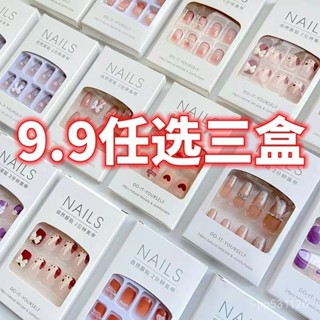 【限時殺價】【超值3盒】新款美甲穿戴甲ins高階純慾風長款短款指甲貼片學生