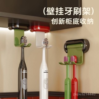 解憂雜貨鋪新款牙刷置物架墻式壁掛式衛生間免打孔漱口杯刷牙架強力收納掛壁 創意牙刷架 創意牙杯架 牙杯架 家用牙杯架 RL