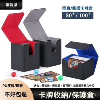 卡片收納展示盒 卡盒 卡牌盒 卡牌收納盒 卡套盒 牌盒 磁吸卡牌盒 卡片盒 卡片收納盒 寶可夢卡牌 遊戲王卡 奧特曼卡