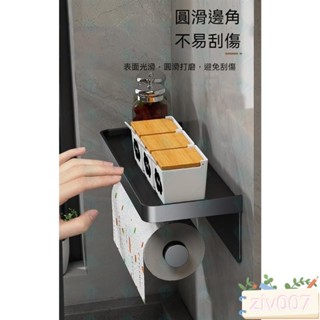 免打孔調料架 太空鋁㕑房置物架 無痕收納架 壁掛式廚房紙巾架 毛巾架 不鏽鋼調味品架 保鮮膜架 廚房架子收納置物架