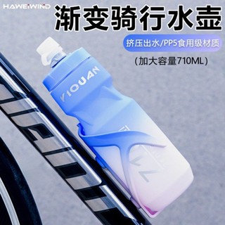 自行車騎行水壺大容量山地公路單車水杯架戶外運動水瓶擠壓式水壺 運動健身水壺 冷水壺 環保杯 防摔水壺