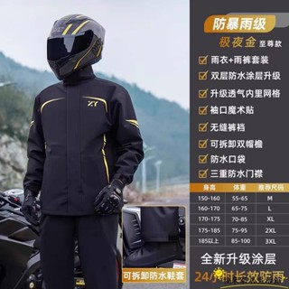 【臺灣免運】升級款男女雨衣雨褲 兩件式雨衣 摩托車專用雨衣 機車雨衣 分體式套裝防雨雨披 全身防暴雨 騎手雨衣ZW01
