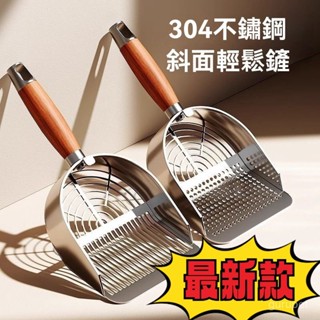 🔥不易粘底🔥304不銹鋼貓砂剷 豆腐貓砂混閤貓砂剷 細孔金屬大號 剷屎神器 金屬貓砂鏟 豆腐砂礦砂貓砂剷 超大貓砂鏟 T