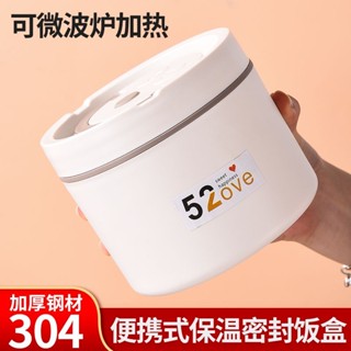 🔥免運🔥飯盒 保溫飯盒 【3564人收藏】保溫飯盒上班族保溫盒可微波爐加熱便當盒便攜家用飯盒多層保溫桶