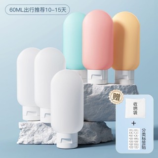 旅行分裝瓶 擠壓式 沐浴露化妝品 乳液乳霜旅遊便攜小空瓶子 軟管按壓 柔韌彈性 易清洗多用途迴圈使用 多容量 5RXN