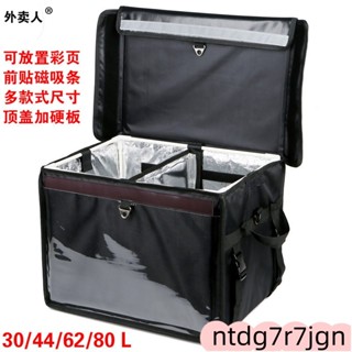 外賣箱保溫箱升商用擺攤配送車載箱冷藏
