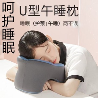🔥免運🔥旅行枕 u型枕 【透氣防悶汗】學校辦公室午睡神器多功能睡覺記憶學生桌子旅行午休枕頭趴睡