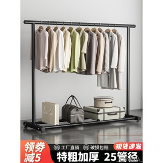 雅軒家居衣帽架落地家用臥室掛衣架室內簡易衣服掛架宿舍單桿涼衣服掛衣桿