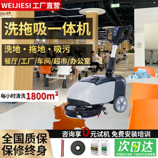 【廠家直銷 限時特惠】商用手推式洗地機車間酒店電動吸拖一體餐廳工廠地庫掃拖吸拖地機