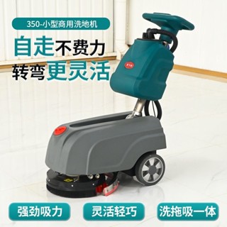 【廠家直銷 限時特惠】手推式洗地機商用吸拖一體機物業掃地機商場超市工廠車間拖地機