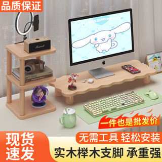 小森林 桌面增高架 增高架 桌面收納盒 抬高架 儲物盒 電腦架 螢幕架 鍵盤架 螢幕支架 電腦增高架 臺式電腦增高桌面置