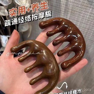 🔥推薦🔥梳子 按摩梳 按摩 木梳 放鬆肌膚 檀木按摩梳養生防脫髮頭療梳頭五骨經絡按摩器養生經絡梳蓬鬆隨身