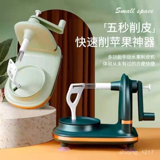 廚房工具 海貝手搖削蘋果神器 家用自動削皮刀颳皮器 多功能水果去皮器削皮器 8EZ8