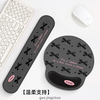 桃園發貨🚚⊰鍵盤手託⊱ 免運 VISION黑色蝴蝶結護腕滑鼠墊女男手腕墊辦公室筆記本電腦鍵盤手託