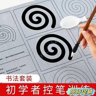 🔥嘉義好物🔥初學者毛筆控筆訓練水寫布速幹楷書入門學生成人字帖筆畵描紅臨摹 ISB8
