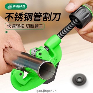 桃園發貨🚚『切管器』免運 新款手動割管器不銹鋼管切割刀4分鐵水管鍍鋅管專用快速切管神器