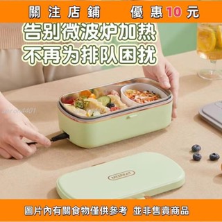 推薦 便當盒 免注水900mL 電熱便當盒 不鏽鋼便當盒 插電便當盒 餐盒 電熱飯盒 不鏽鋼飯盒 加熱便當盒 保溫