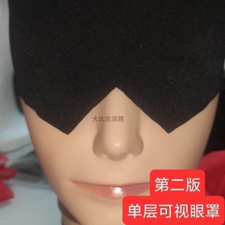 大比💕新品五條悟cos服眼罩 第二版五條悟可視眼罩Cosplay道具 五條悟衕款單層眼罩