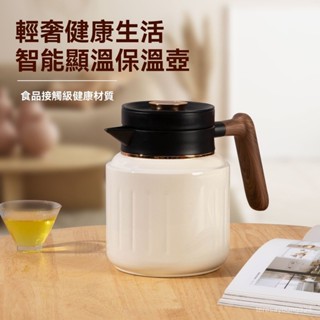 高階品質🎁免運🚚 溫顯 316不銹鋼內膽 燜茶壺 大容量 保溫瓶 咖啡壺 家用陳皮悶泡壺