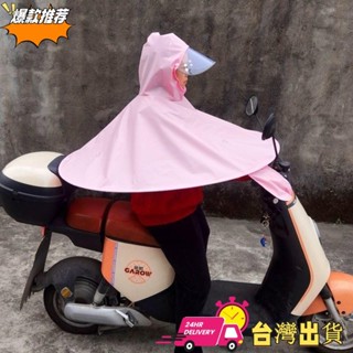 【限時特賣】<透明雨衣> 飛碟雨帽摩託車 雨衣 電動車時尚防雨加厚男女成人透氣 防水 雨披輕薄