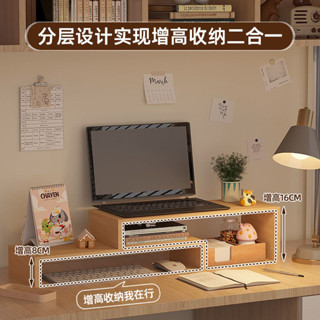 新品 桌面增高架 增高架 桌面收納盒 抬高架 儲物盒 電腦架 螢幕架 鍵盤架 螢幕支架 電腦增高架 亞克力電腦顯示器增