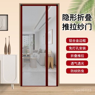 紗窗門 防盜門 隱形門 折疊門 室內門 廚房門 定製鋁閤金隱形推拉紗門防蚊蟲防蠅折疊免打孔家用臥室客廳紗窗門