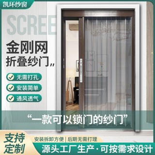 紗窗門 防盜門 隱形門 折疊門 室內門 廚房門 金剛網隱形折疊帶鎖紗門 風琴式伸縮防盜防蚊防鼠鋁閤金推拉紗窗門