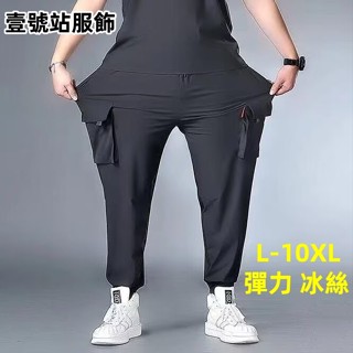 L-10XL 彈力工裝長褲 透氣運動長褲 男士長褲 男生長褲 大尺碼 素面長褲 縮口褲 工作褲 彈力長褲（FPK13）