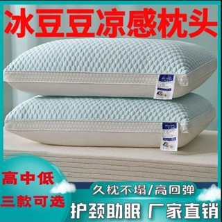 🌸臺灣出貨🌸枕頭 護頸 乳膠枕頭 止鼾枕 抬腳枕 冰枕 硬枕頭 情侶枕頭 頸椎矯正枕 牽引枕 涼感枕頭夏季冰豆豆枕頭