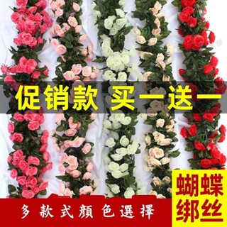 嘉義免運♕模擬玫瑰花藤條 仿真花藤 仿真植物 藤蔓 壁掛假花藤條 空調管裝飾遮擋 室內吊頂塑膠花絹花藤蔓