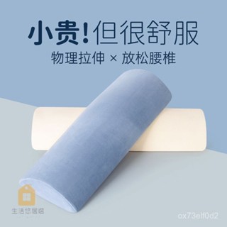【店鋪熱銷】太空棉腰墊腰靠墊護腰枕床上睡覺孕𡠹定製腰椎間盤記憶棉墊腰枕頭【生活優居選】