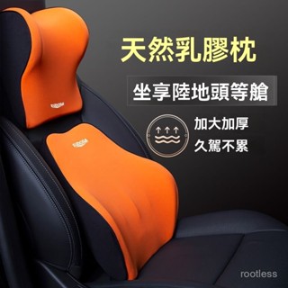 汽車頭枕乳膠護頸枕車用靠枕車內座椅駕駛枕頭靠頸枕車載護腰靠墊