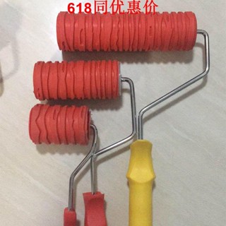 免運藝術漆工具 樹皮紋滾筒 壓花樹皮花紋滾子 滾刷 漆矽藻泥工具 滾筒刷 滾桶油漆刷 泥工工具