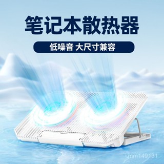 筆電散熱支架 電腦散熱器 平闆支架 可折疊 攜帶方便 諾西筆記本散熱器底座便攜式大風力帶風扇14寸15寸降溫靜音支架墊