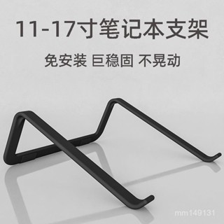 筆電散熱支架 電腦散熱器 平闆支架 可折疊 攜帶方便 簡約一體筆記本支架筆記本辦公室鍵盤增高電腦支架散熱架