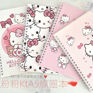 (限時特惠)本子ins高顏值少女心可愛粉色kt貓A5線圈本學生加厚作業筆記本記事本 筆記本 手帳本 便攜本 交換禮物