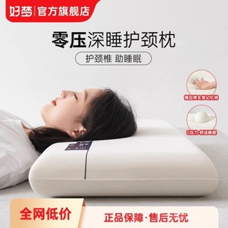 🔥桃園出貨🔥【官方正品】好夢零壓深睡記憶枕護頸枕學生護頸椎專用助睡眠床墊枕芯成人家用