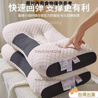 好物推薦✔可水洗枕頭枕芯傢用護頸椎助睡眠按摩枕單人宿捨學生枕頭芯不塌陷 枕芯護頸枕 透氣枕 釋壓枕 枕頭 枕芯