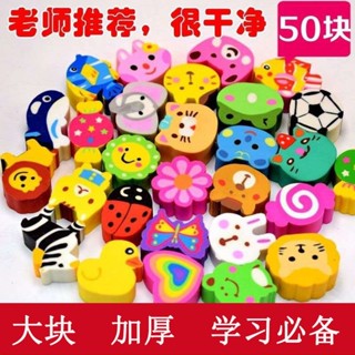 🌸桃園出貨🌸 50個裝卡通小學生橡皮兒童創意文具幼兒園獎品環保動物橡皮擦