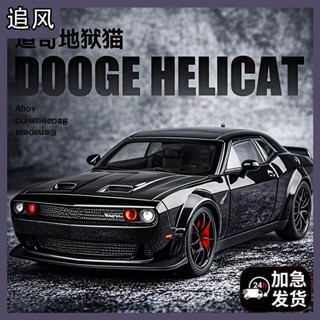 ⭐臺灣熱銷⭐道奇挑戰者SRT地獄貓跑車閤金模型車 擺件模擬美式肌肉汽車玩具車