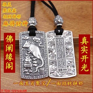 佳佳小鋪🙏🙏開光吊墜【很靈驗】999足銀十二生肖復古純銀吊墜男女款招財辟邪轉運項鍊 本命年生肖吊墜 保平安