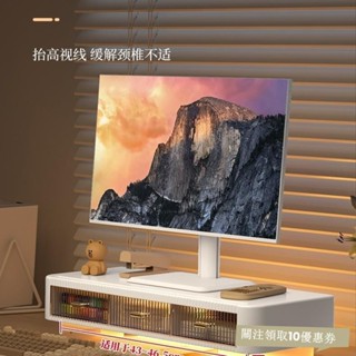 螢幕增高架電腦增高架筆記本桌麵收納盒辦公室臺式顯示器螢幕底座置物託架子 增高架 桌上收納 電腦增高架ABUV