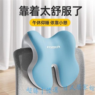 😊限時優惠😊免運 午睡枕辦公室靠枕工位趴睡午休神器辦公椅頭枕多功能護頸仰睡枕頭
