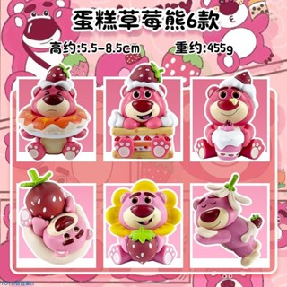 優惠 折扣 草莓熊盲盒手辦公仔可愛屁屁熊車載擺件蛋糕裝飾國版生日禮物玩偶玩偶 娃娃 包包吊飾 可愛吊飾 書包吊飾