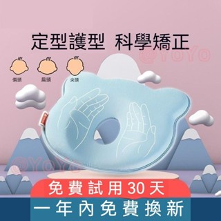 🚀嬰兒枕頭 寶寶枕 防偏頭定型枕 安撫枕 餵奶枕 嬰兒安撫枕 兒童枕 嬰兒新生防摔頭神器 多功能兒童枕頭 四季通用