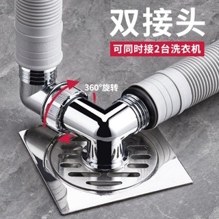 限時下殺價🔥免運臺灣出貨雙洗衣機地漏排水二閤一專用接頭下水道三通下水管道防臭防溢反水